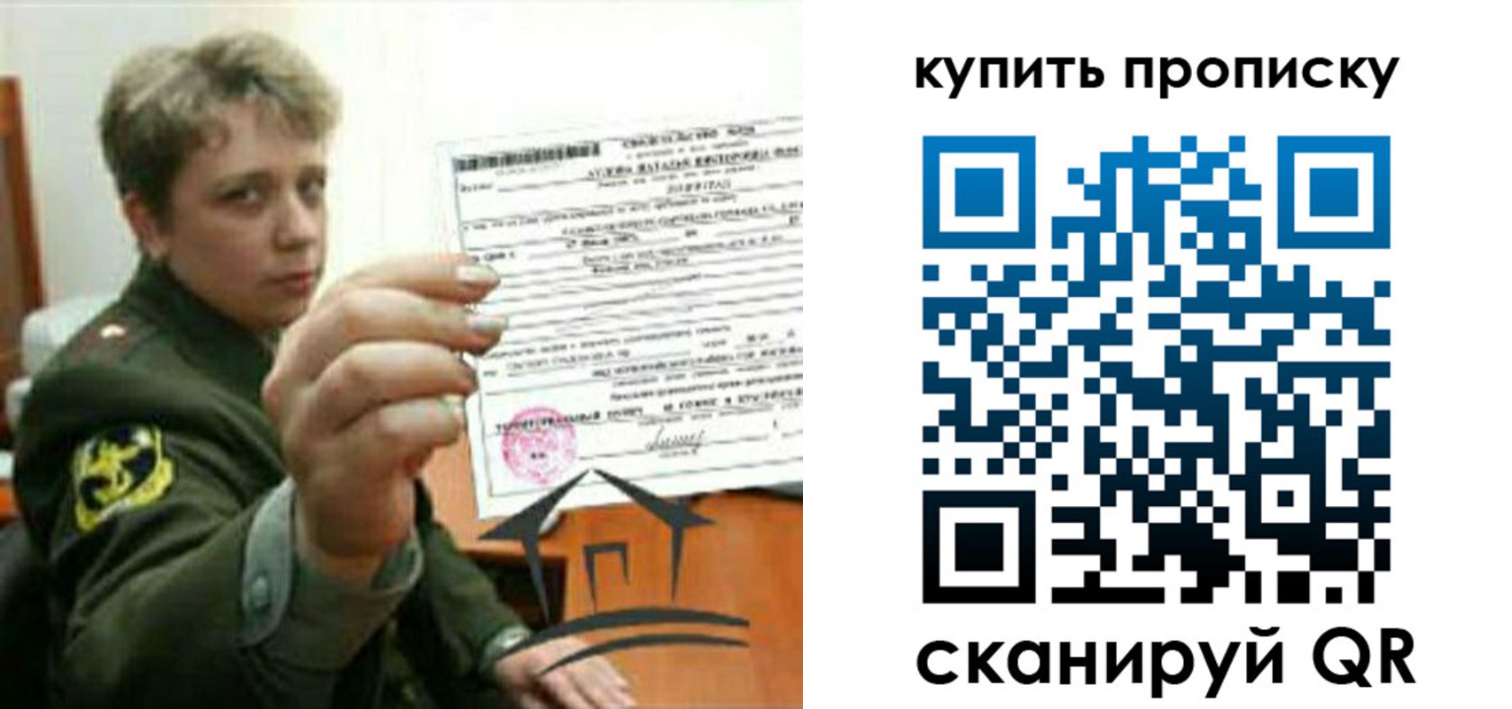 временная регистрация в Новокубанске