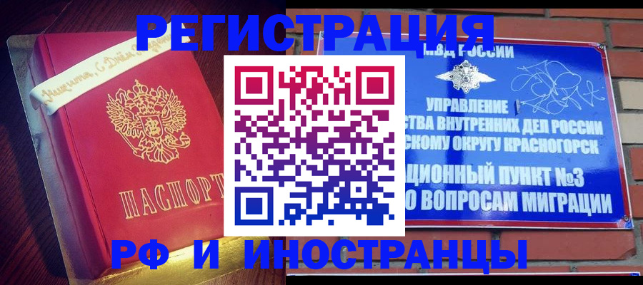 прописка для военкомата в Новокубанске