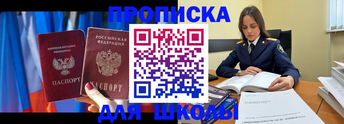 купить прописку в Новокубанске