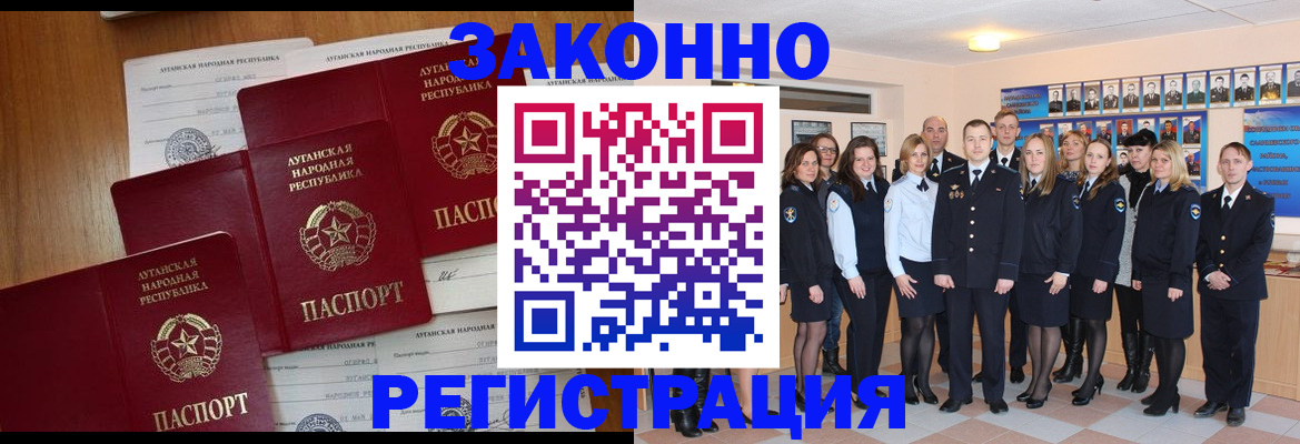временная прописка в Новокубанске