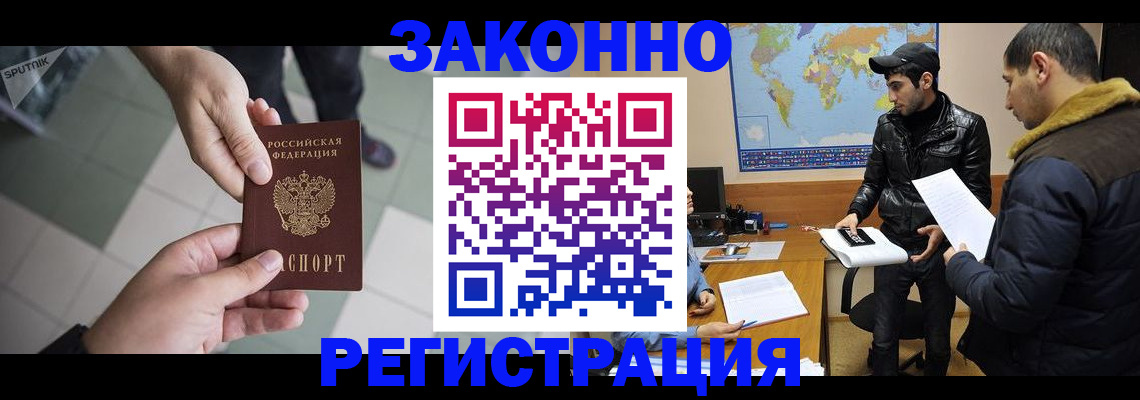 прописка в Новокубанске