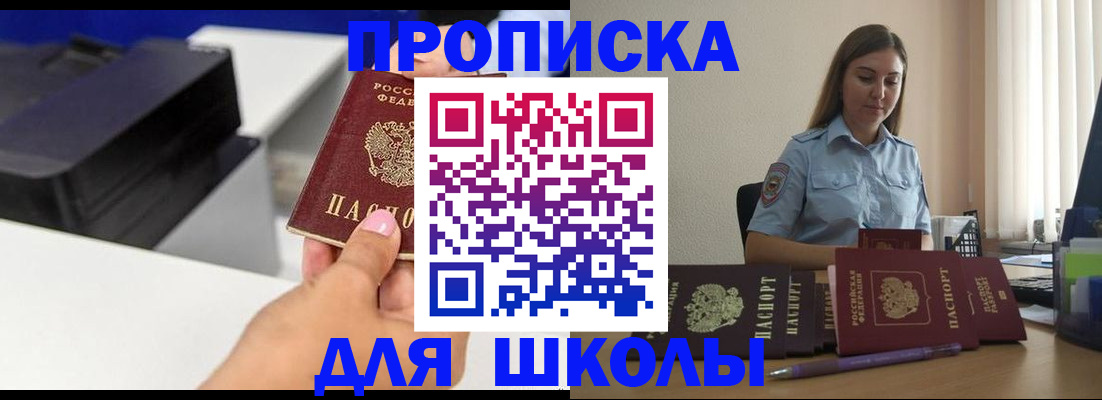 регистрация в Новокубанске