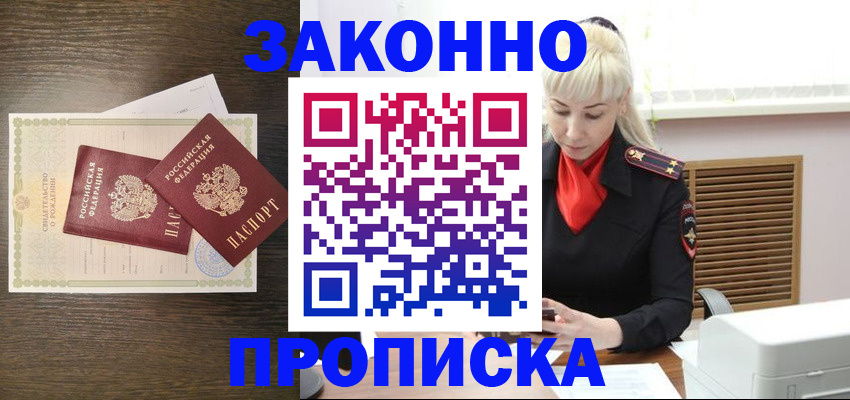 регистрация для дет. сада в Новокубанске