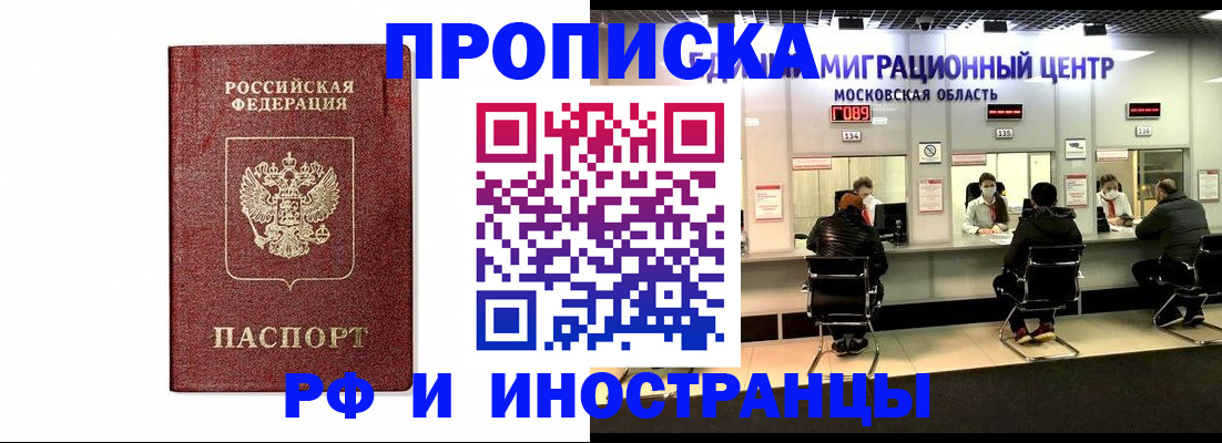 временная регистрация гарантия в Новокубанске