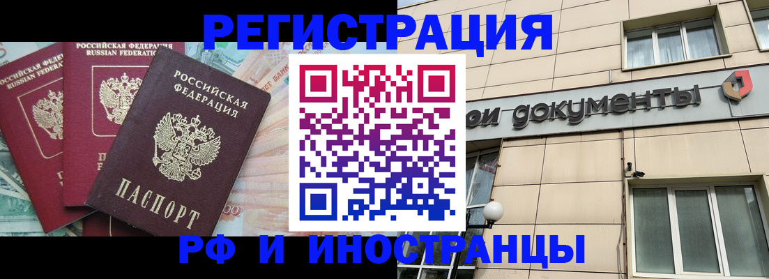 регистрация в Новокубанске